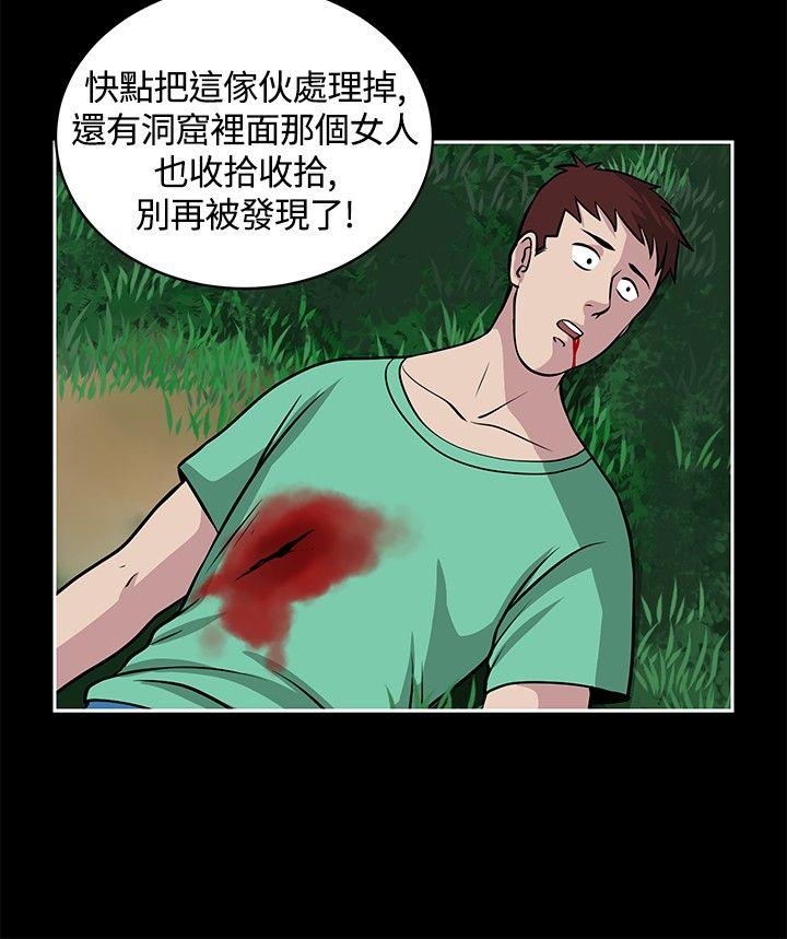 要交换吗? 第19話 第22页