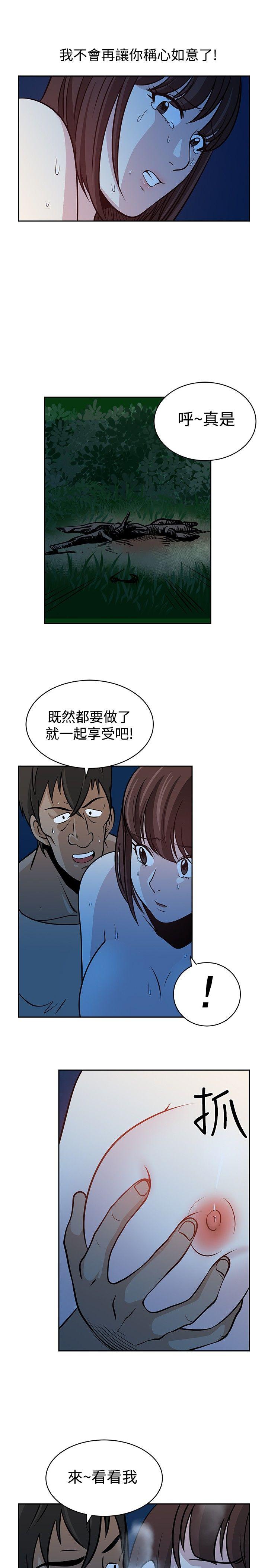 要交换吗? 第21話 第7页