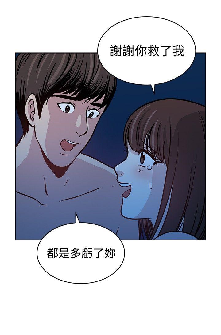 要交换吗? 第21話 第20页