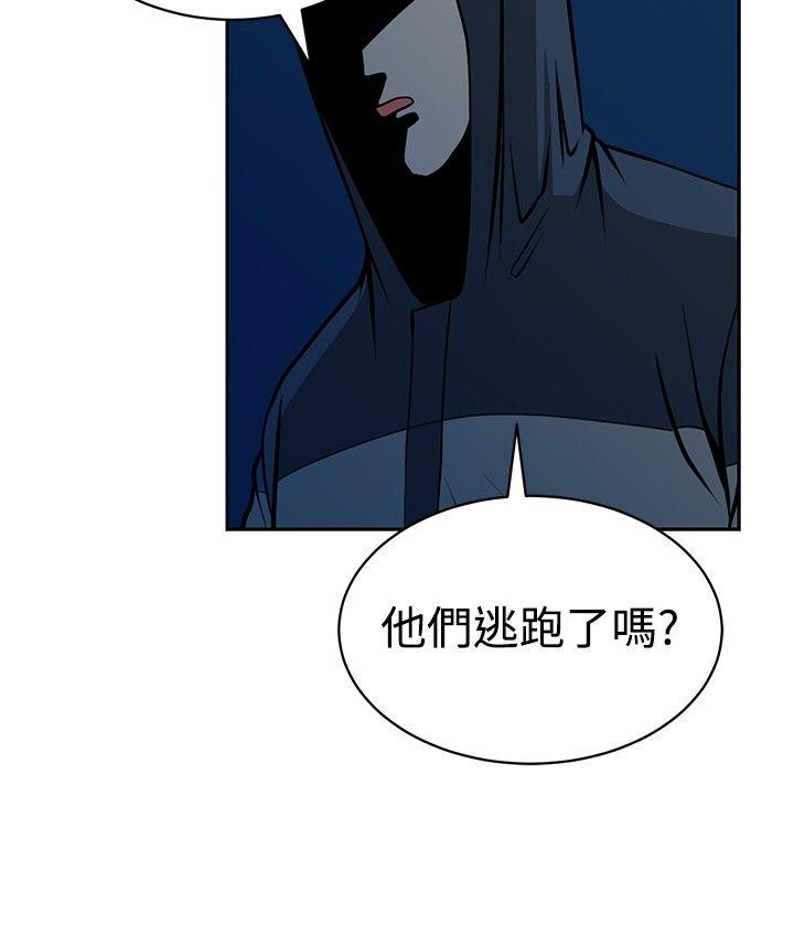 要交换吗? 第21話 第24页