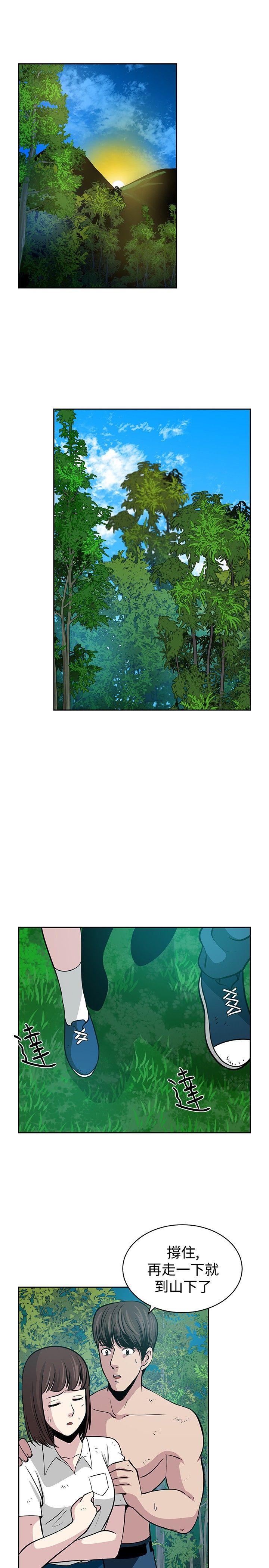 要交换吗? 第21話 第27页