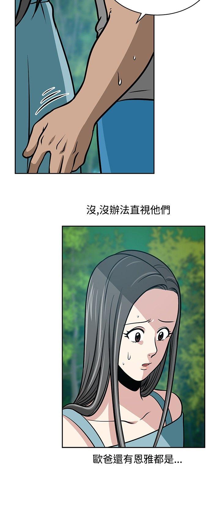 要交换吗? 第22話 第6页