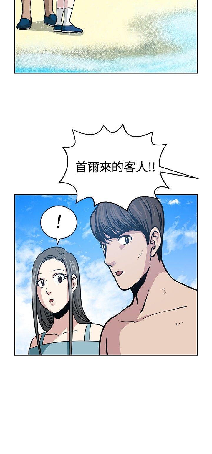 要交换吗? 第22話 第18页