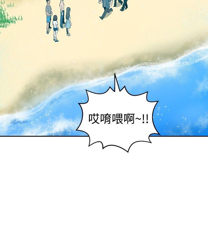 要交换吗? 第22話 第20页