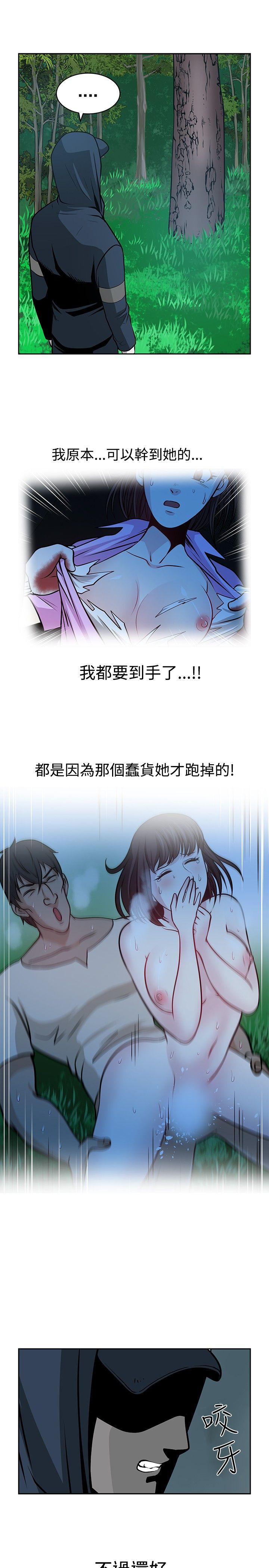 要交换吗? 第22話 第33页
