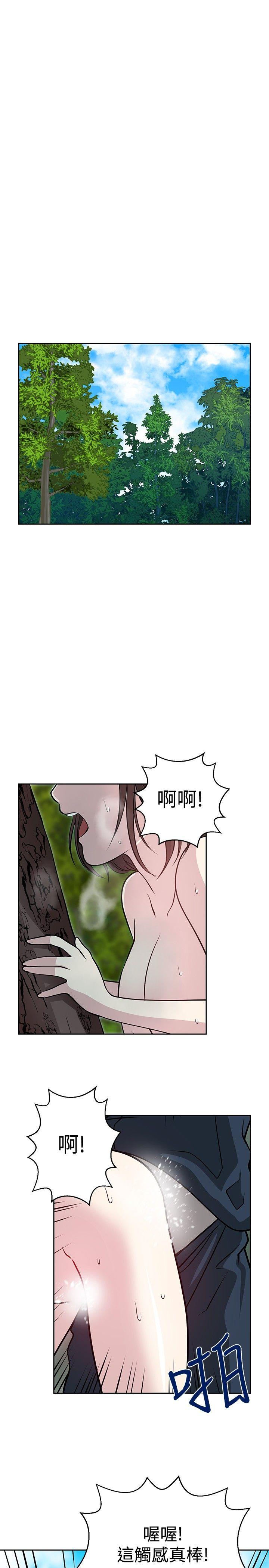 要交换吗? 第22話 第29页