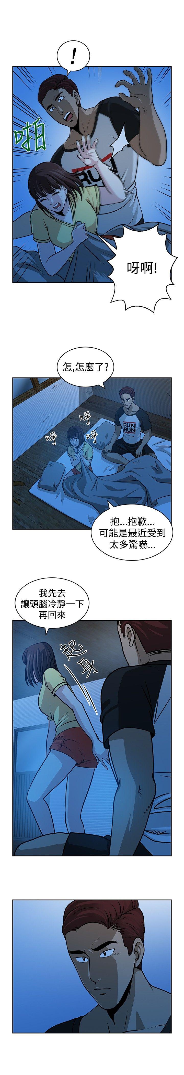 要交换吗? 第23話 第7页