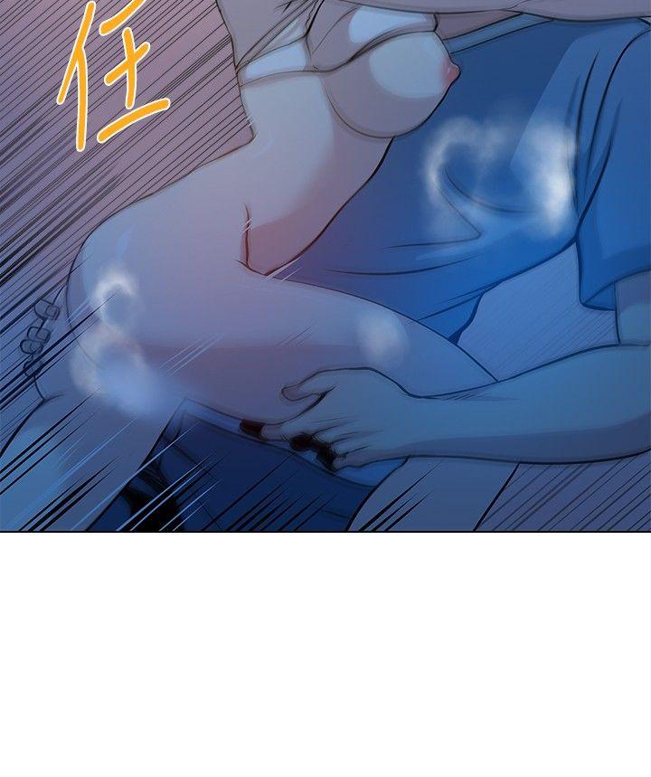 要交换吗? 第23話 第20页