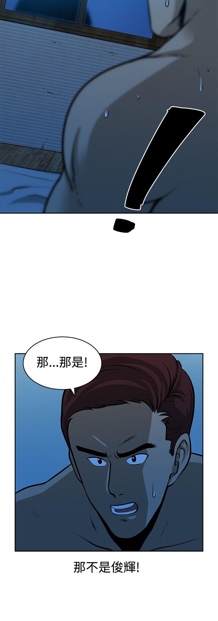 要交换吗? 第25話 第2页