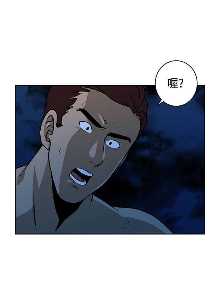 要交换吗? 第25話 第6页