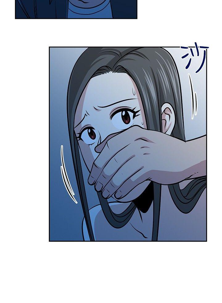 要交换吗? 第25話 第24页