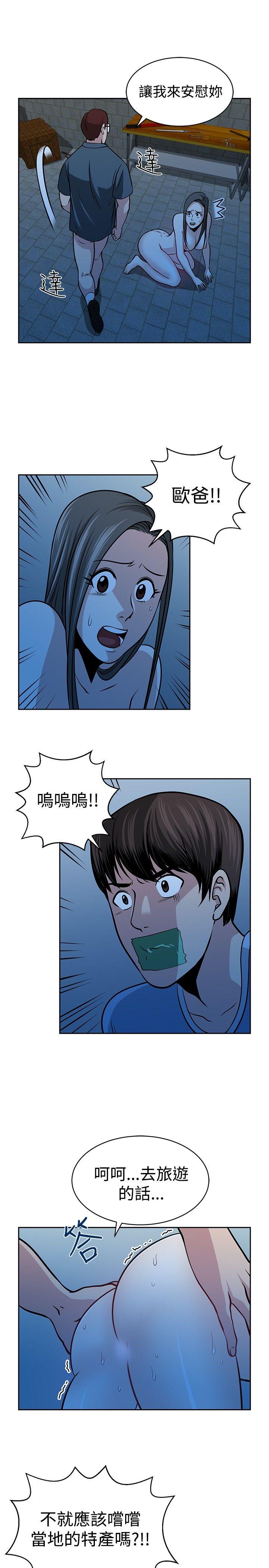 要交换吗? 第26話 第19页