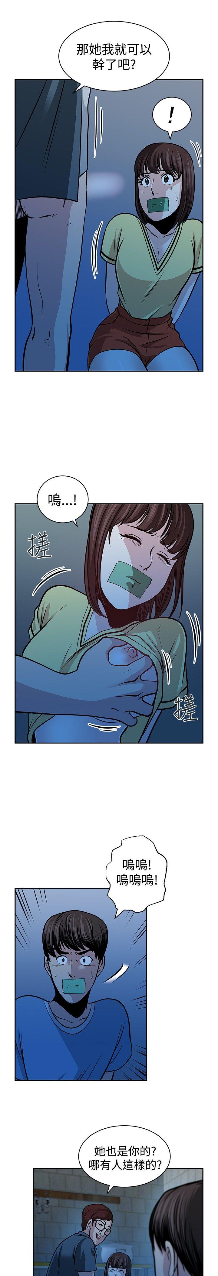 要交换吗? 第26話 第15页