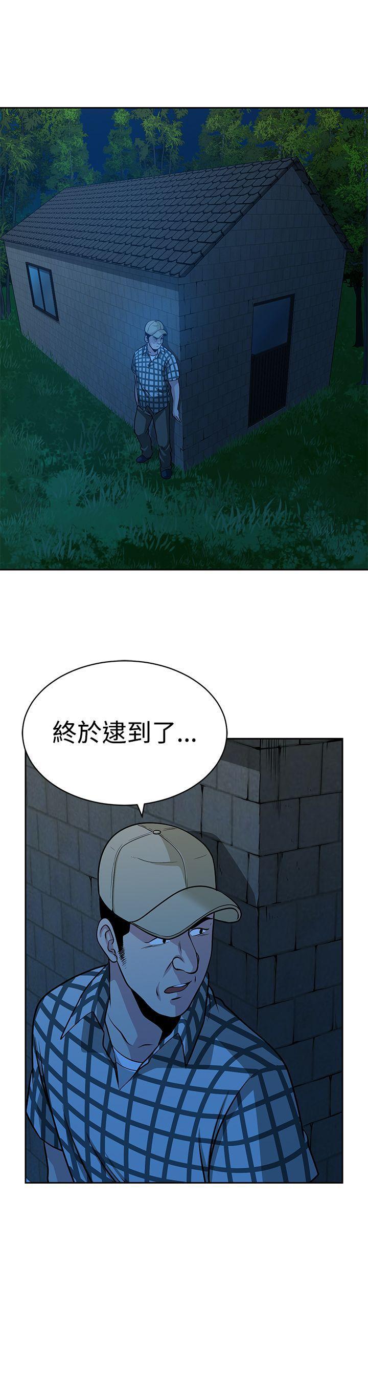 要交换吗? 第26話 第23页