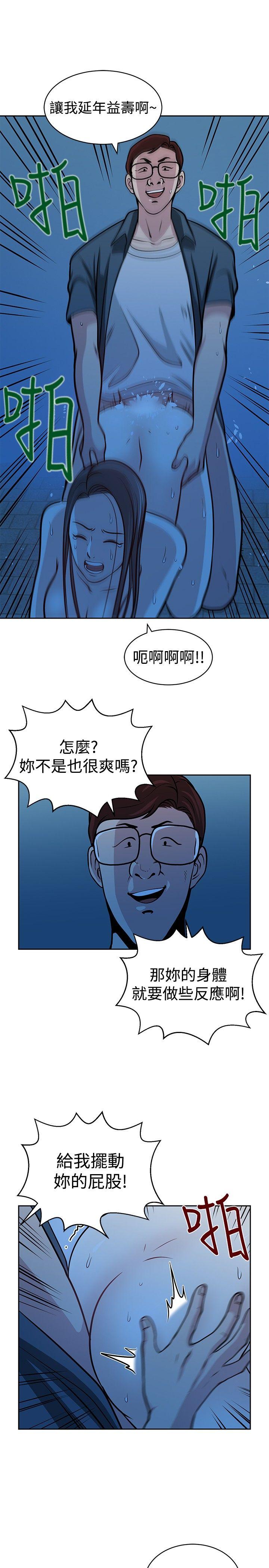 要交换吗? 第27話 第3页