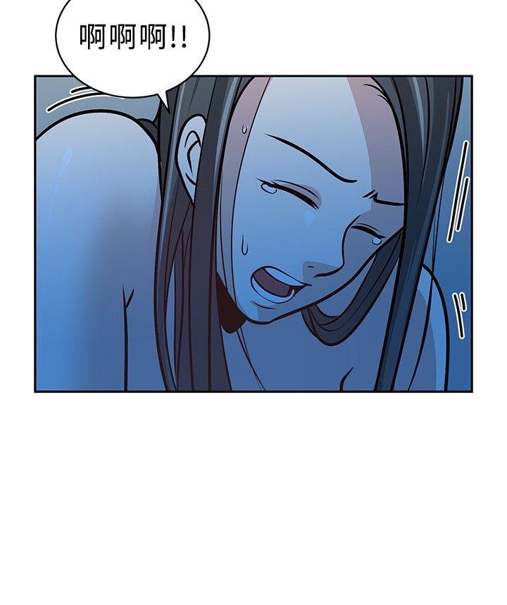 要交换吗? 第27話 第2页