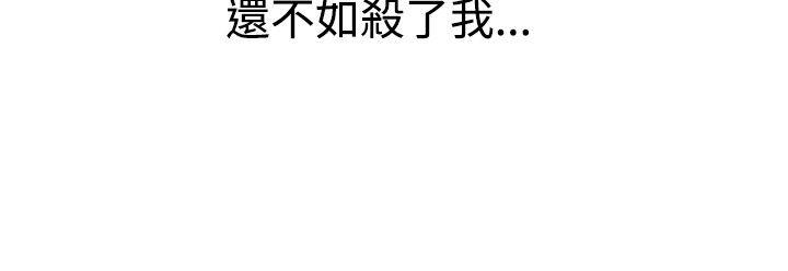 要交换吗? 第27話 第21页