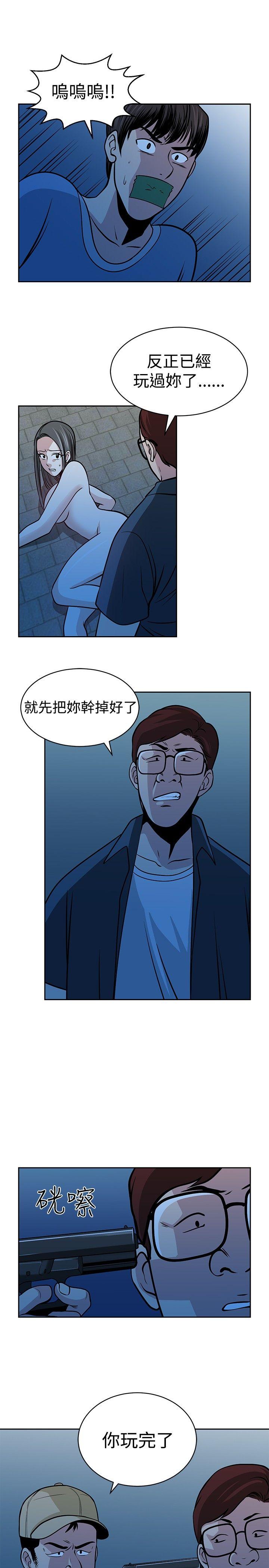 要交换吗? 第27話 第24页