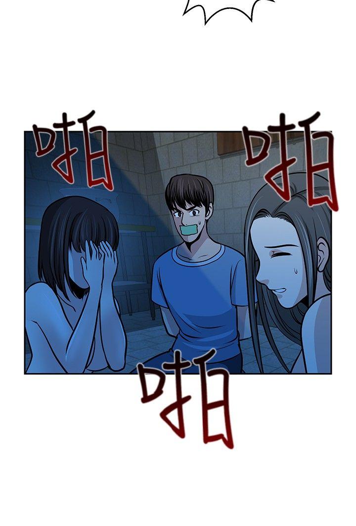 要交换吗? 第28話 第12页