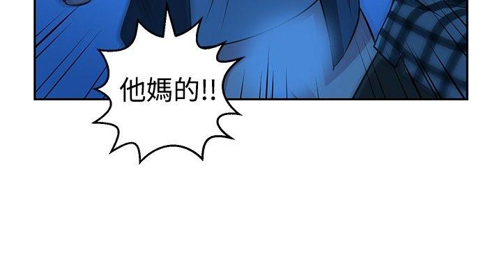 要交换吗? 第29話 第10页