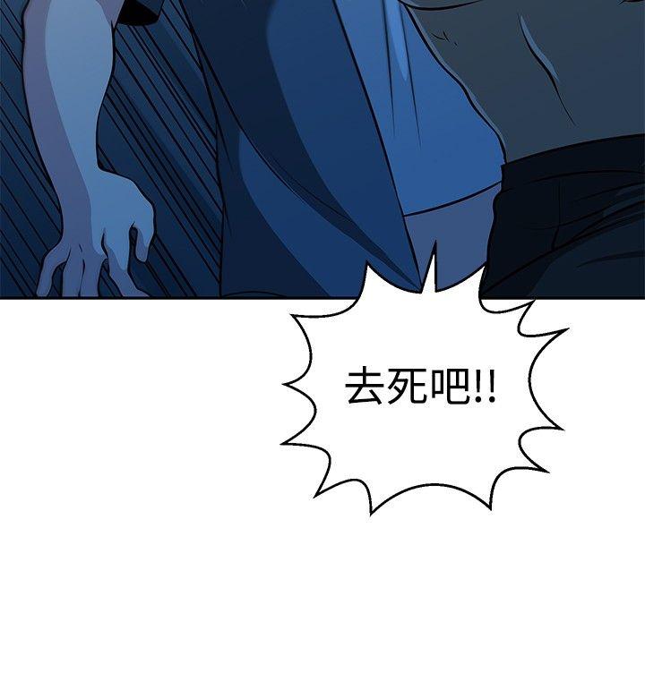 要交换吗? 第29話 第12页
