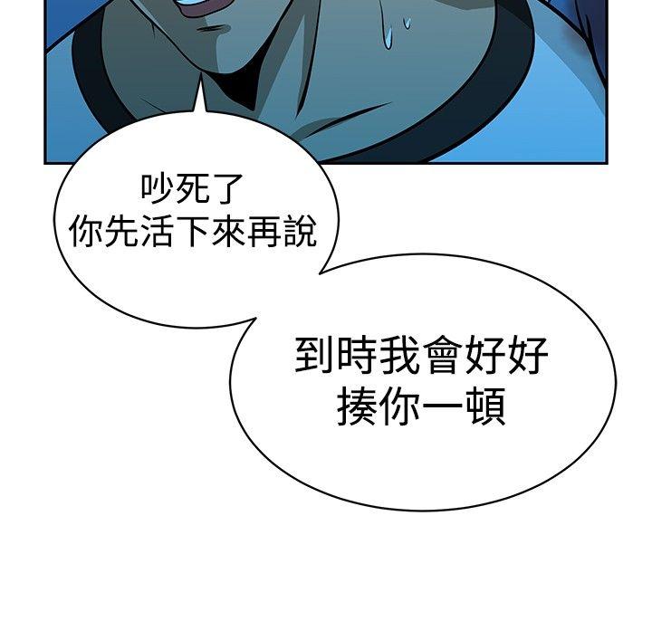 要交换吗? 第29話 第16页