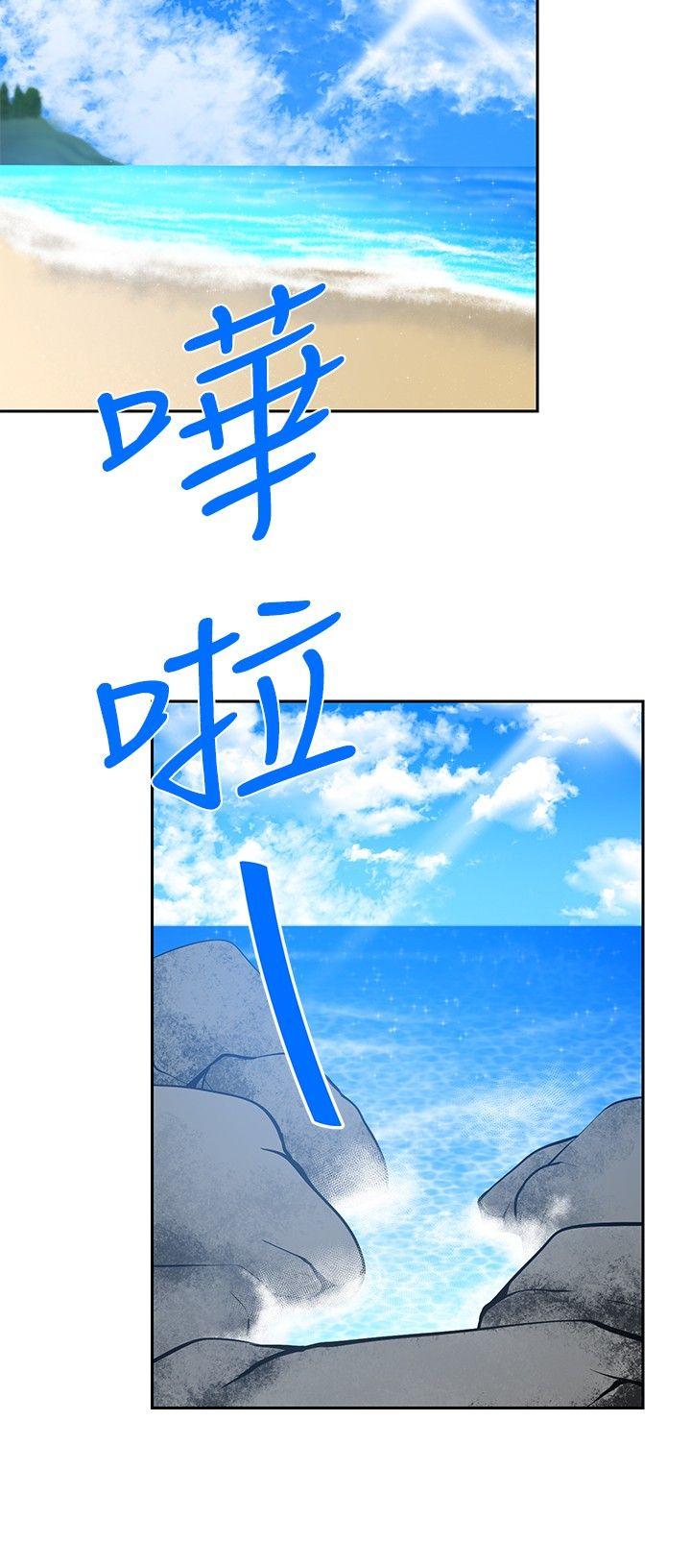 要交换吗? 第29話 第21页