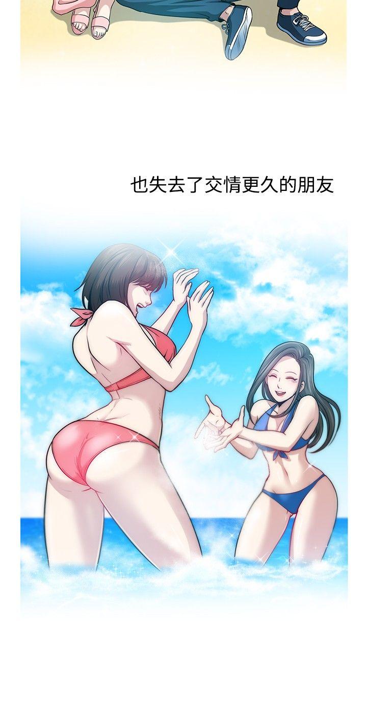 要交换吗? 最終話 第8页