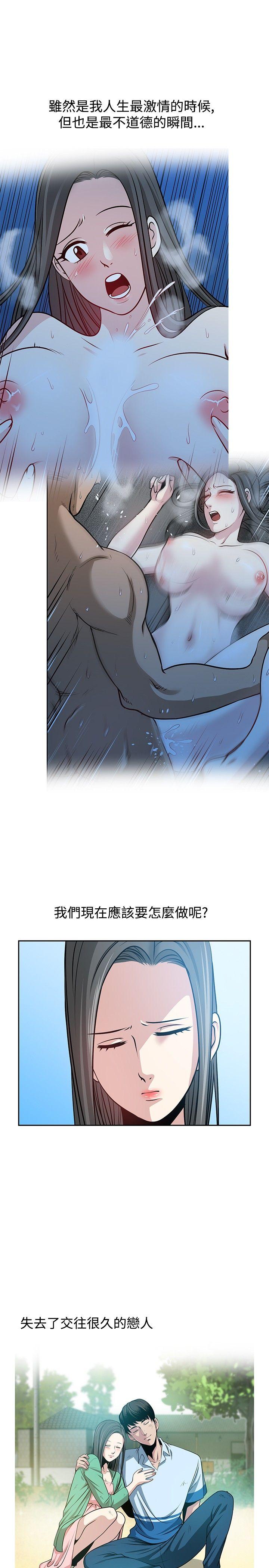 要交换吗? 最終話 第7页