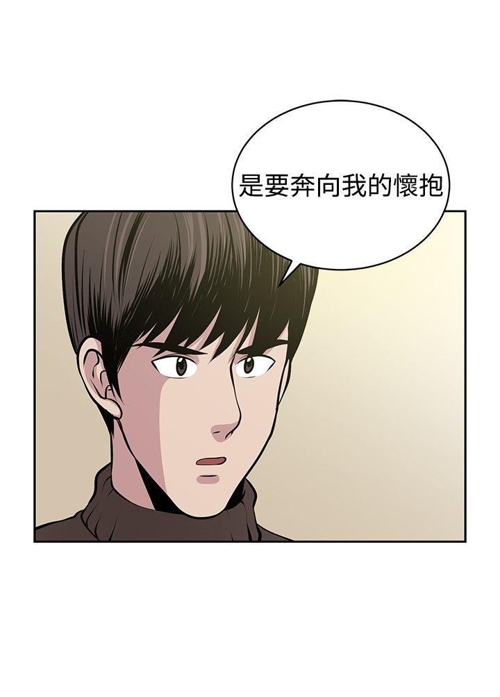 要交换吗? 最終話 第18页