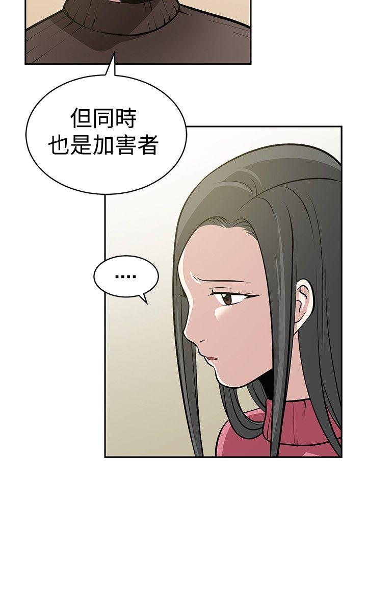 要交换吗? 最終話 第14页