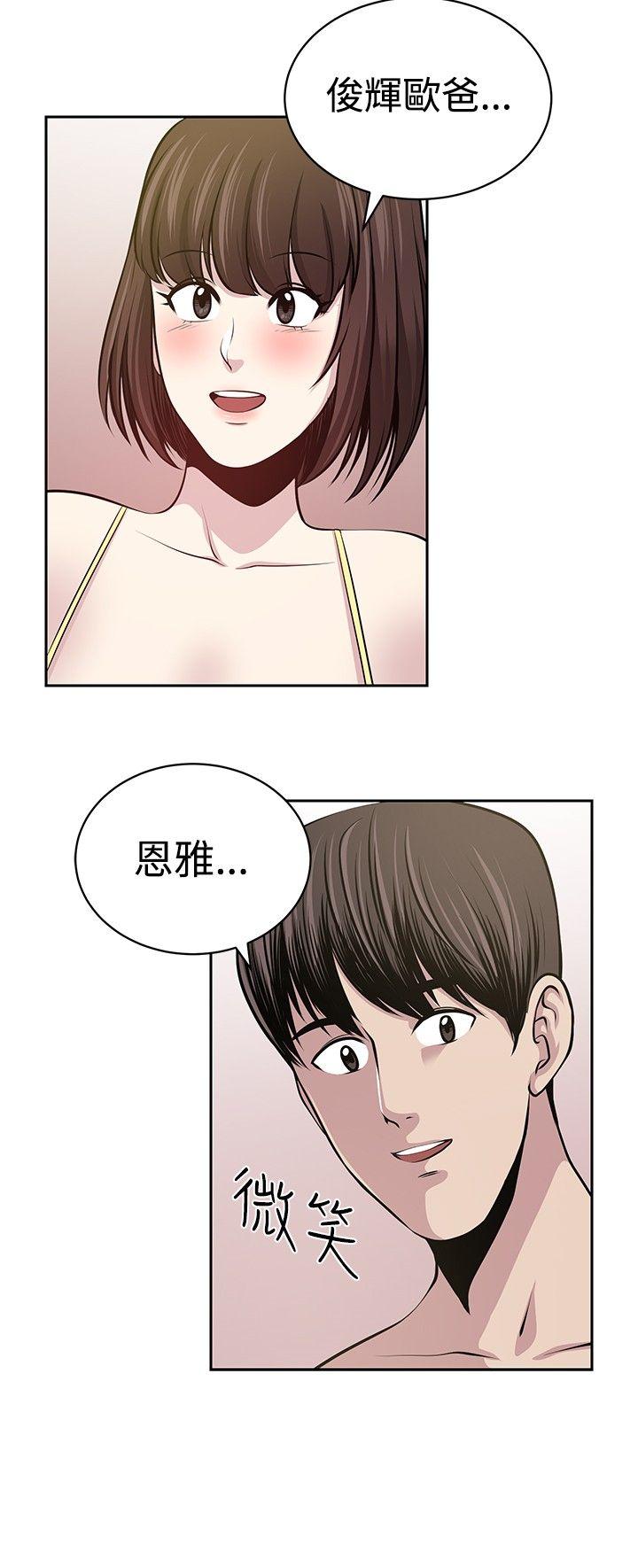 要交换吗? 最終話 第26页
