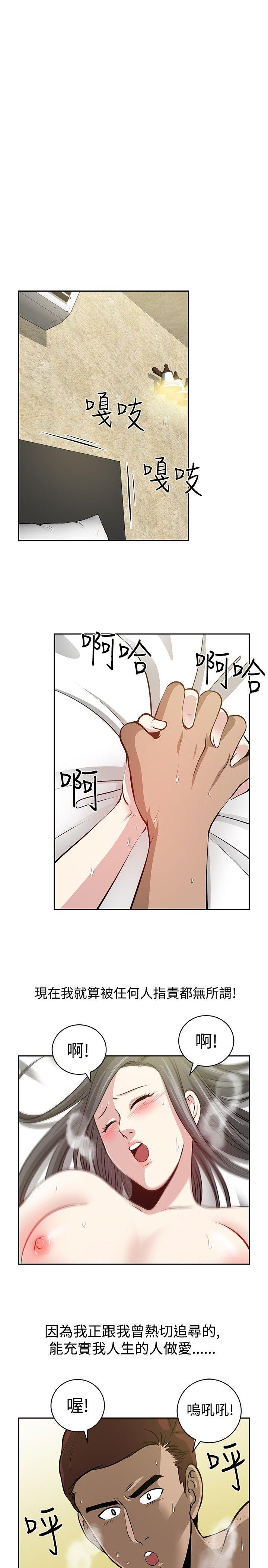 要交换吗? 最終話 第27页
