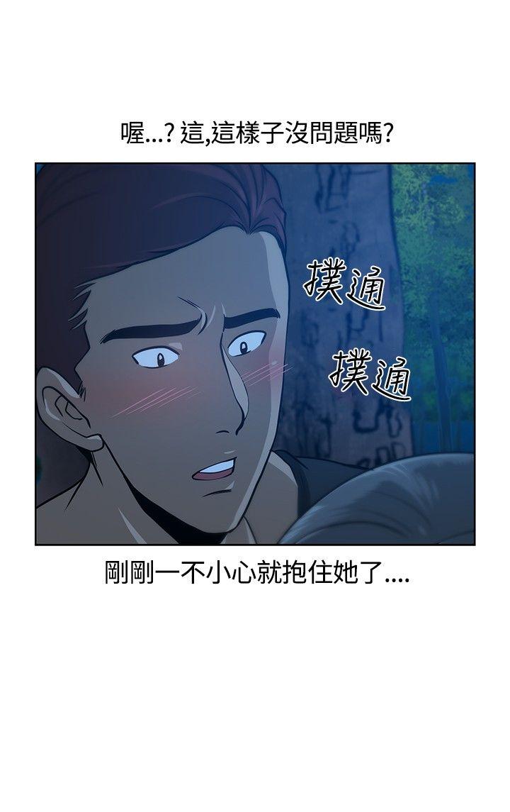 要交换吗? 第9話 第11页