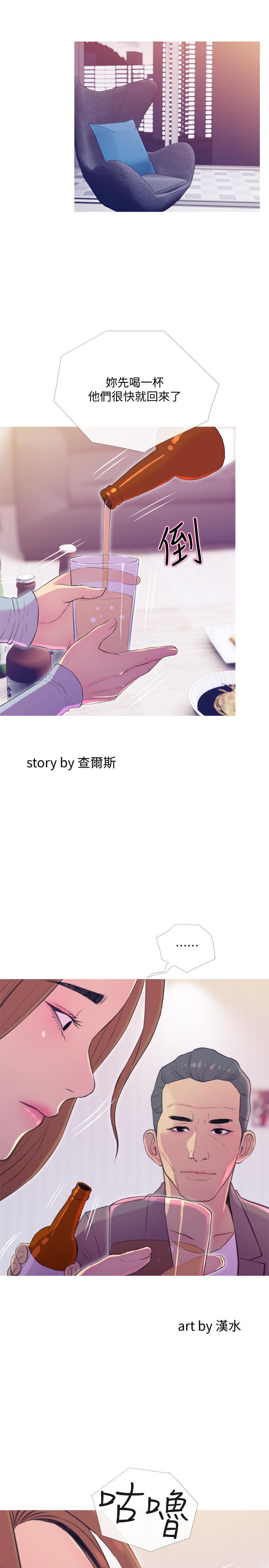 主婦危機 第11話-朝獵物進攻的雄性們 第1页