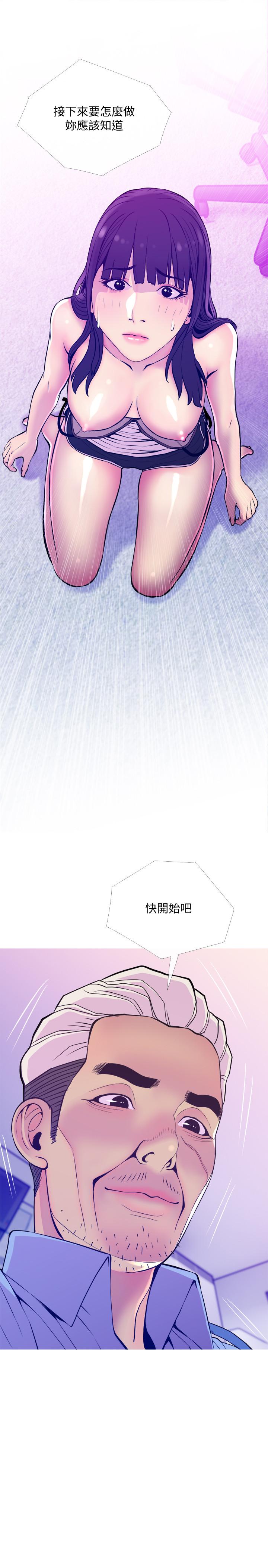 主婦危機 第14話-你比年輕女生還緊 第1页