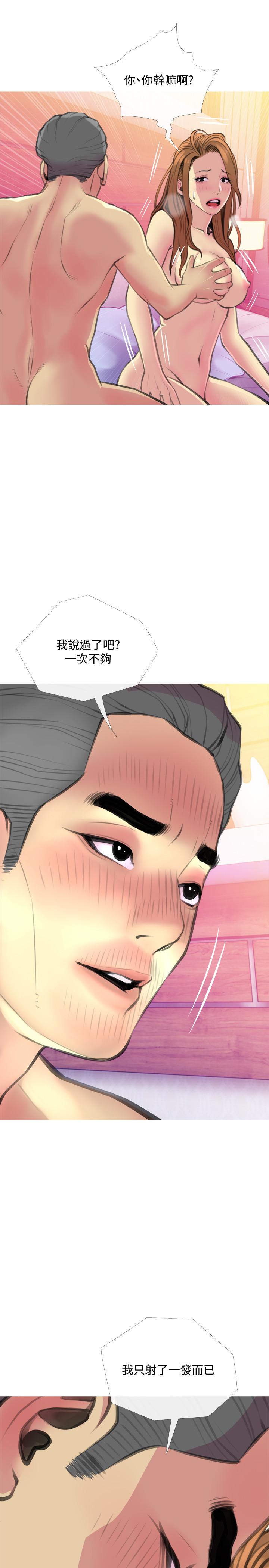 主婦危機 第17話-難搞的依潔 第1页