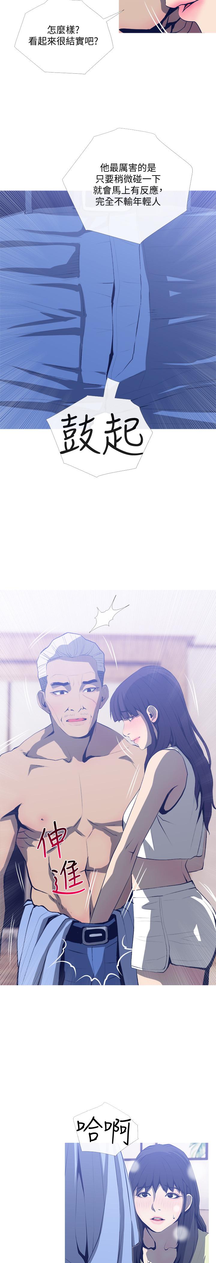 主婦危機 第26話-在鄰居面前交配 第2页