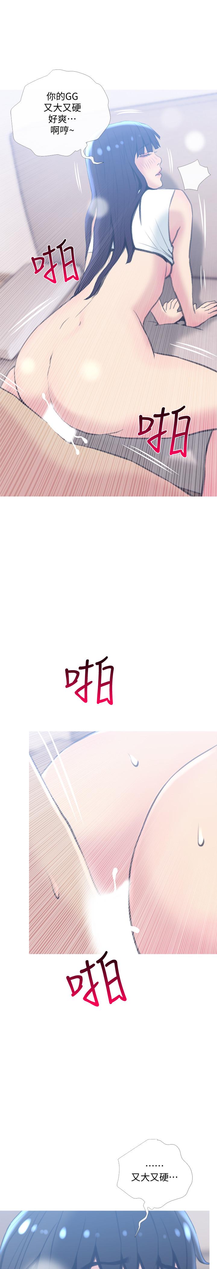 主婦危機 第26話-在鄰居面前交配 第25页