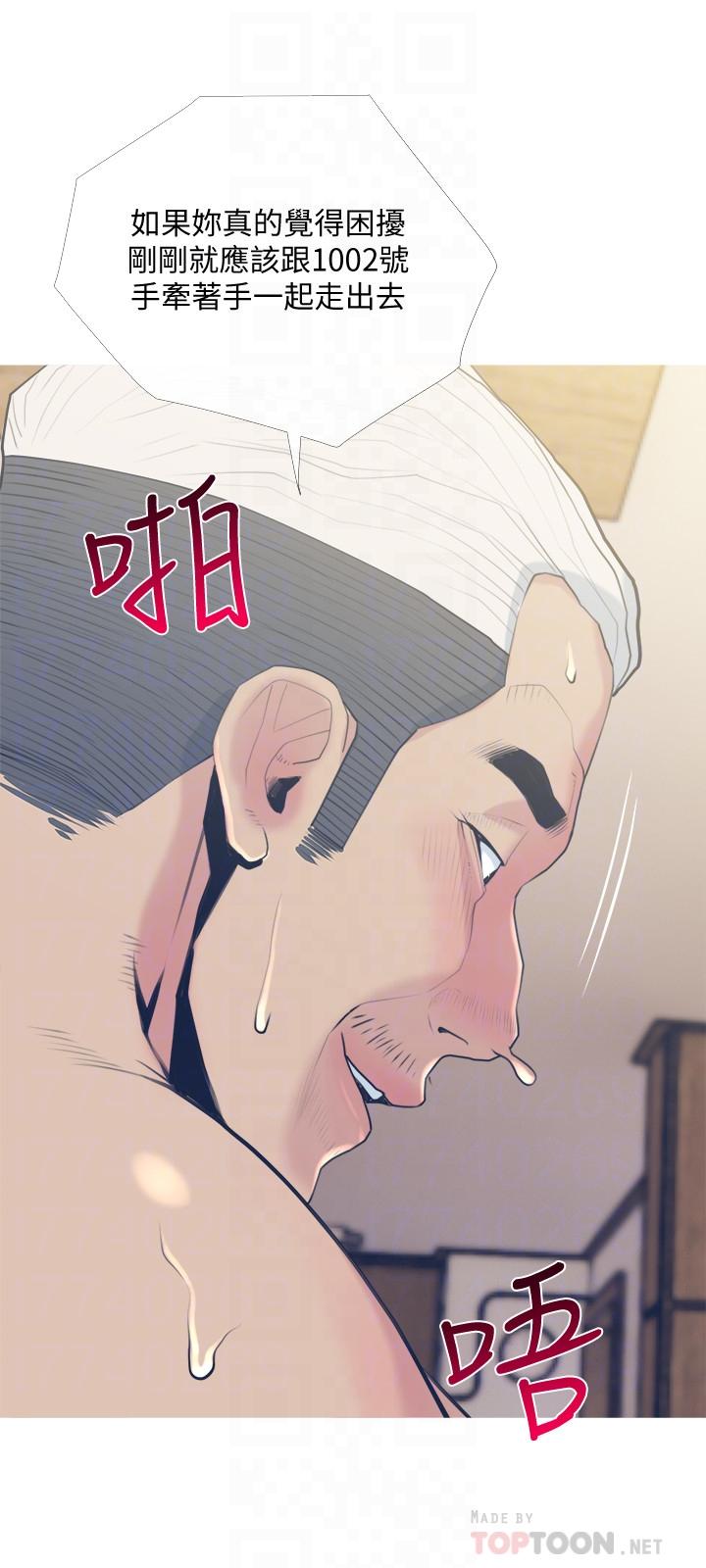 主婦危機 第27話-你這個小惡魔 第18页