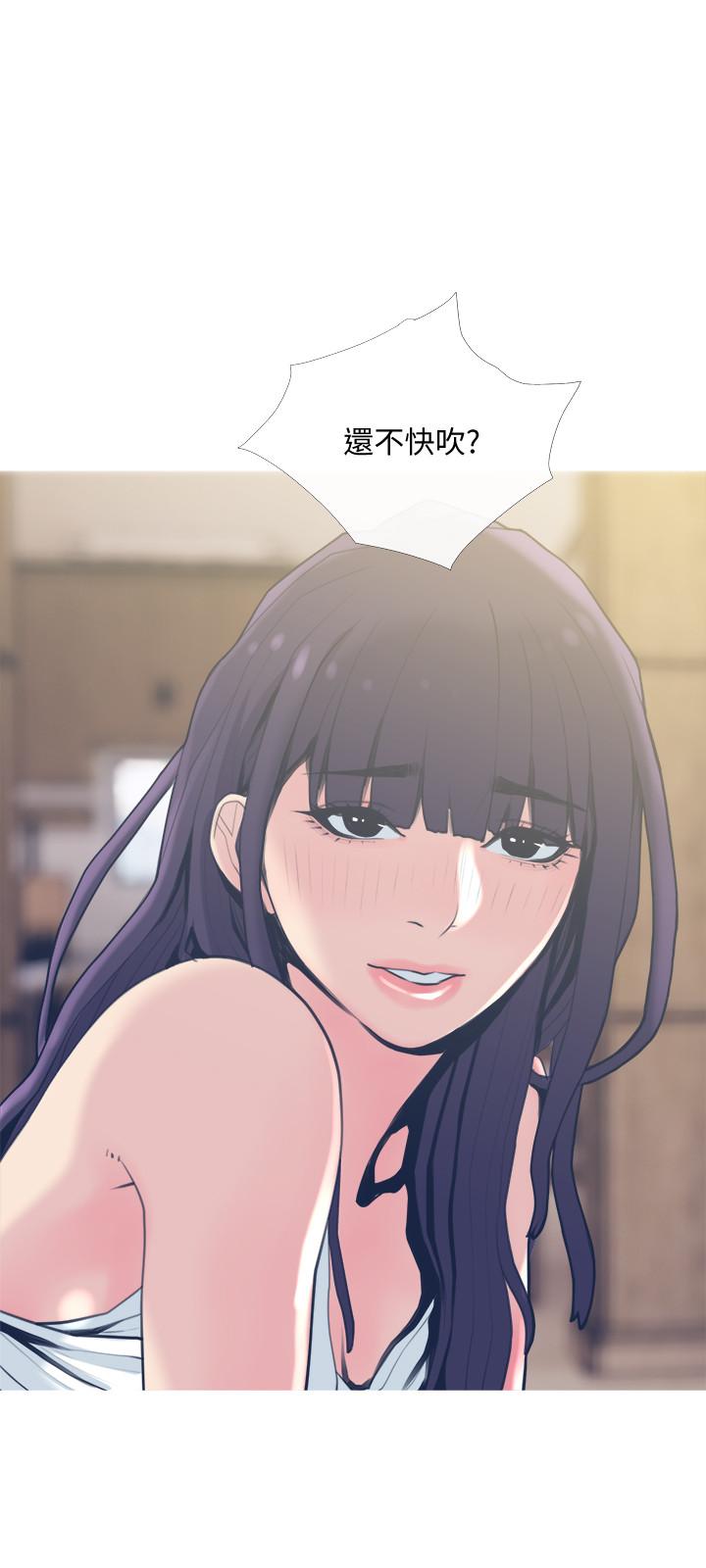 主婦危機 第27話-你這個小惡魔 第15页