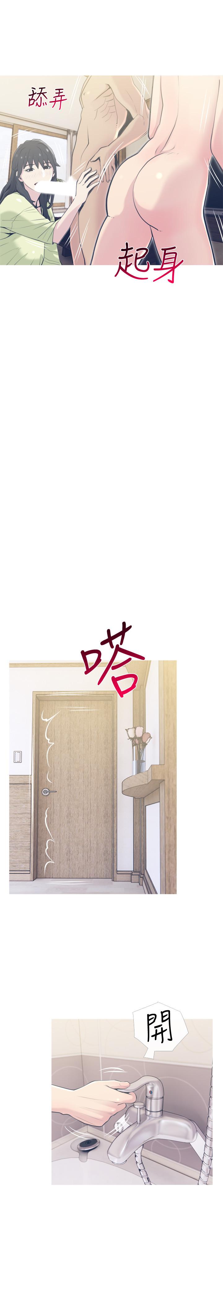主婦危機 第27話-你這個小惡魔 第22页