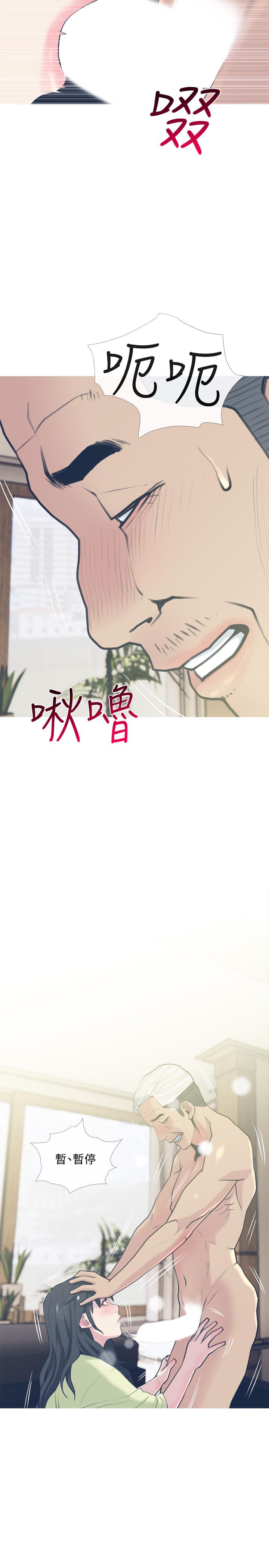主婦危機 第27話-你這個小惡魔 第26页