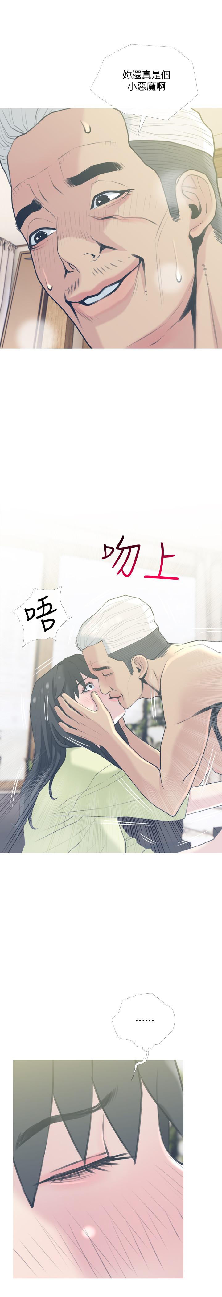主婦危機 第27話-你這個小惡魔 第28页