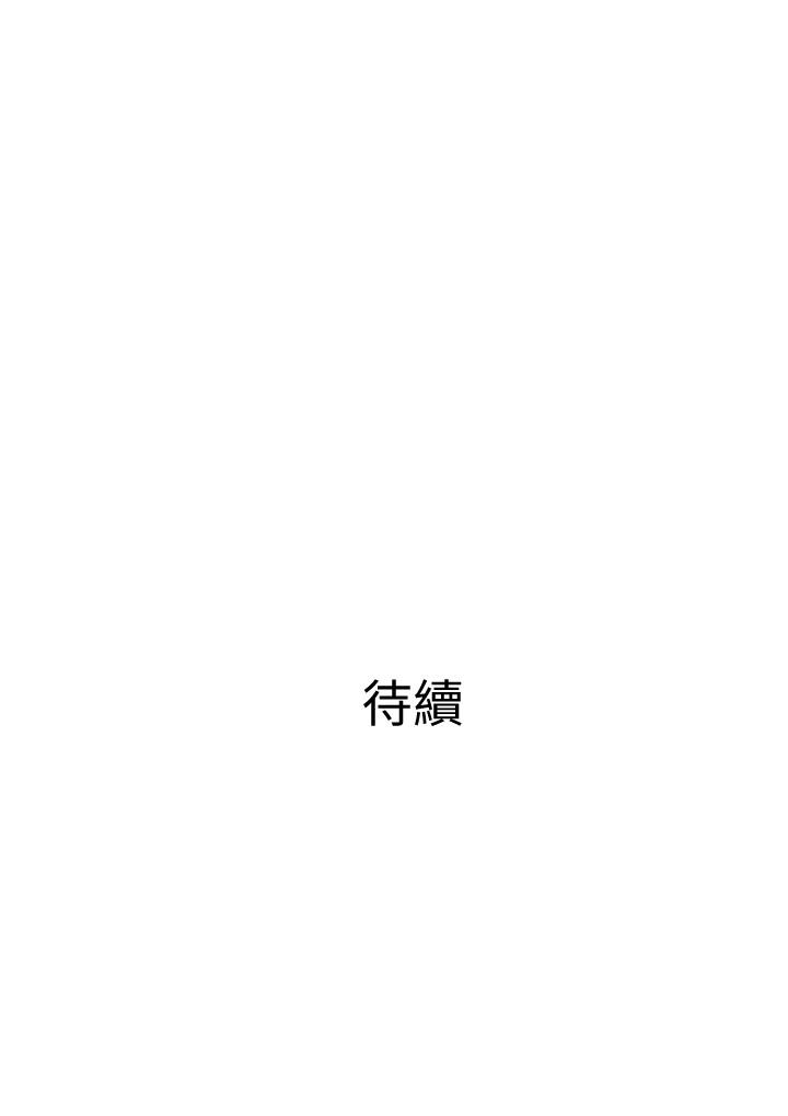 主婦危機 第27話-你這個小惡魔 第29页