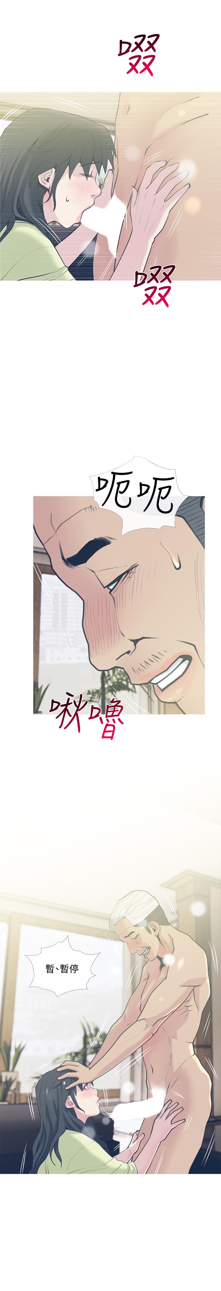 主婦危機 第28話-亂入 第1页