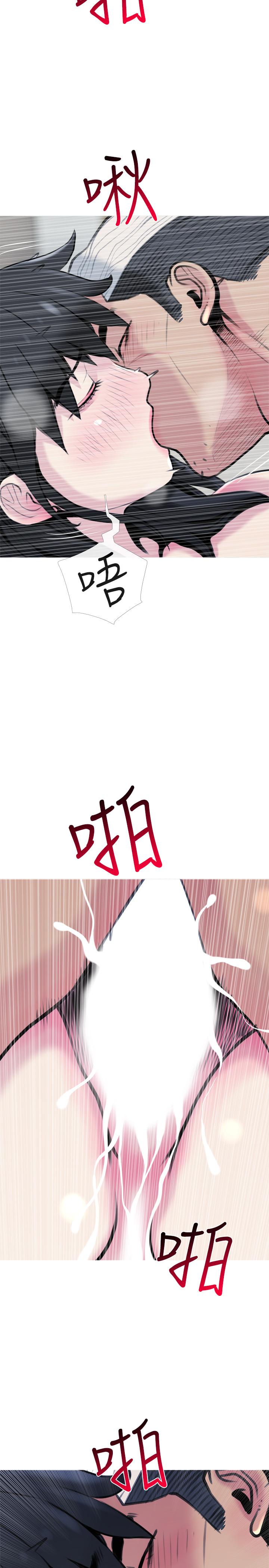 主婦危機 第28話-亂入 第23页
