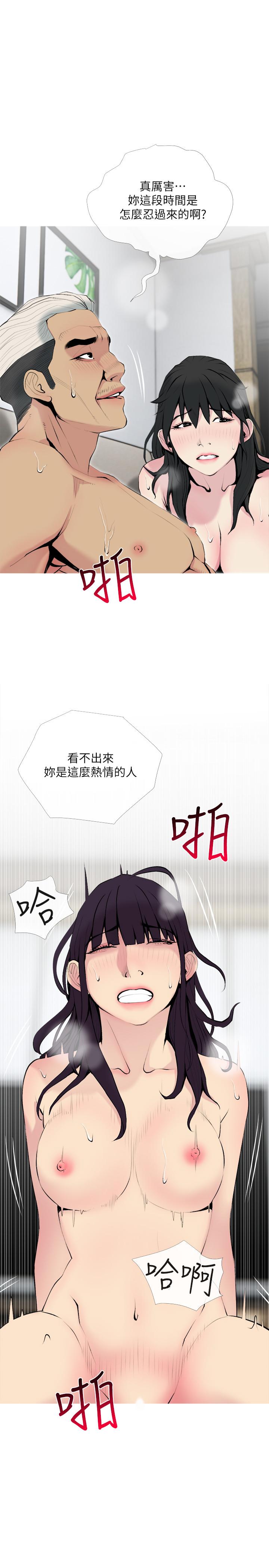 主婦危機 第29話-今晚我要跟著本能走 第20页