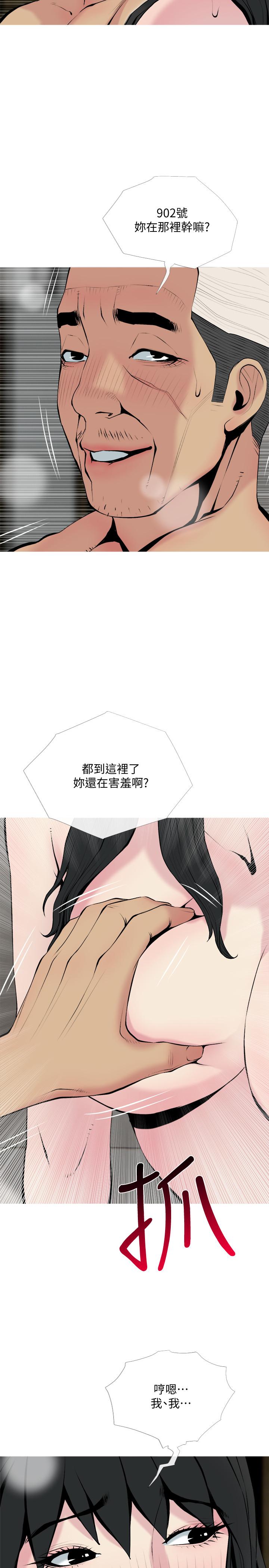 主婦危機 第29話-今晚我要跟著本能走 第23页