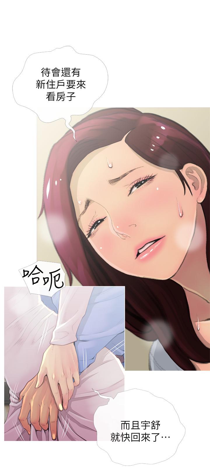 主婦危機 第2話-身材火辣的新住戶 第3页